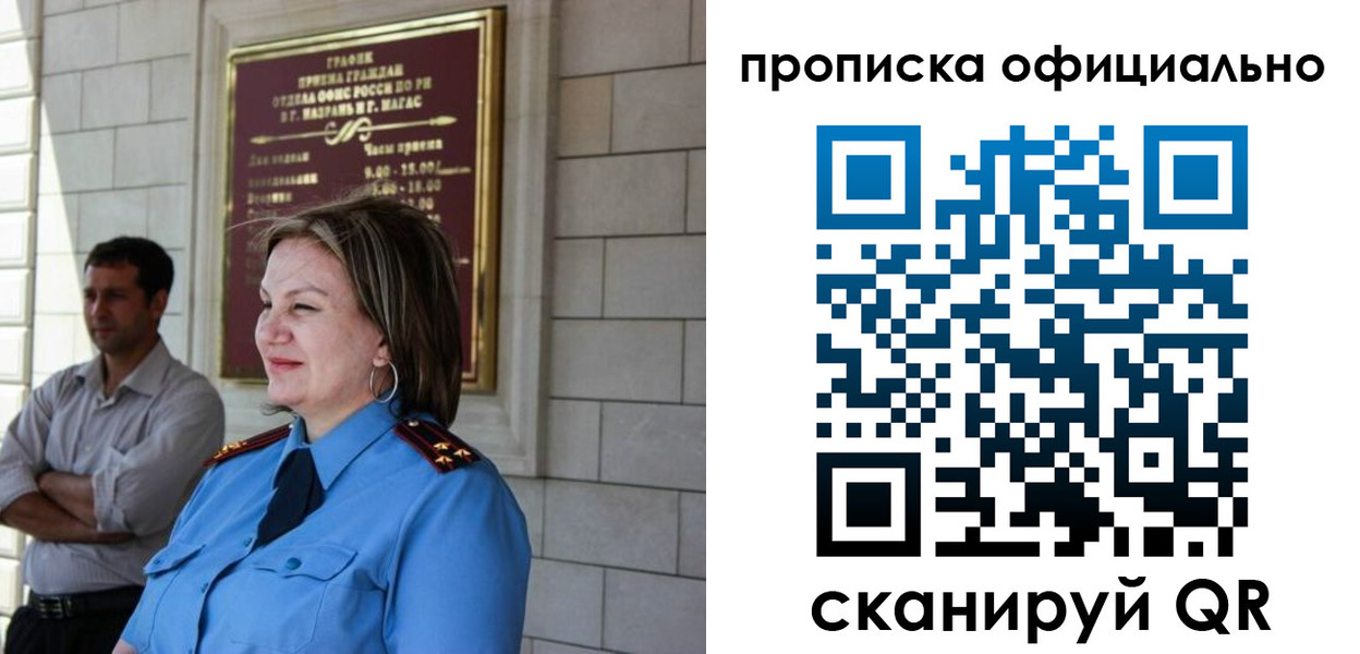 временная регистрация в квартире в Тайшете