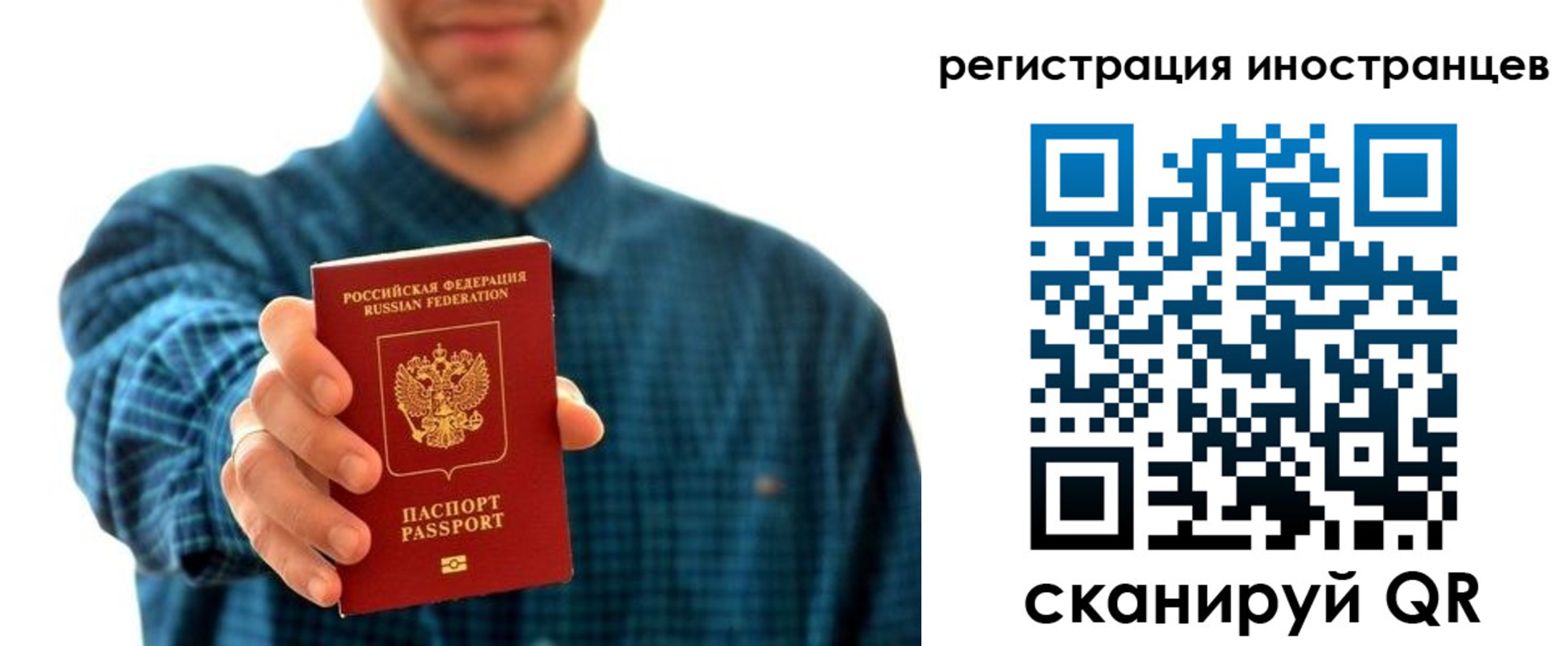 временная регистрация поиск в Тайшете
