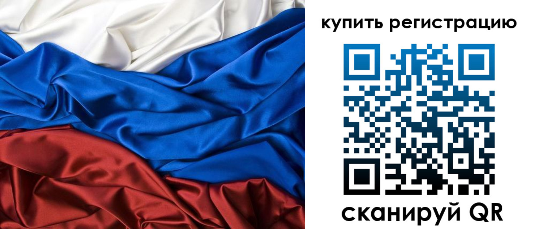 прописка регистрация в Тайшете