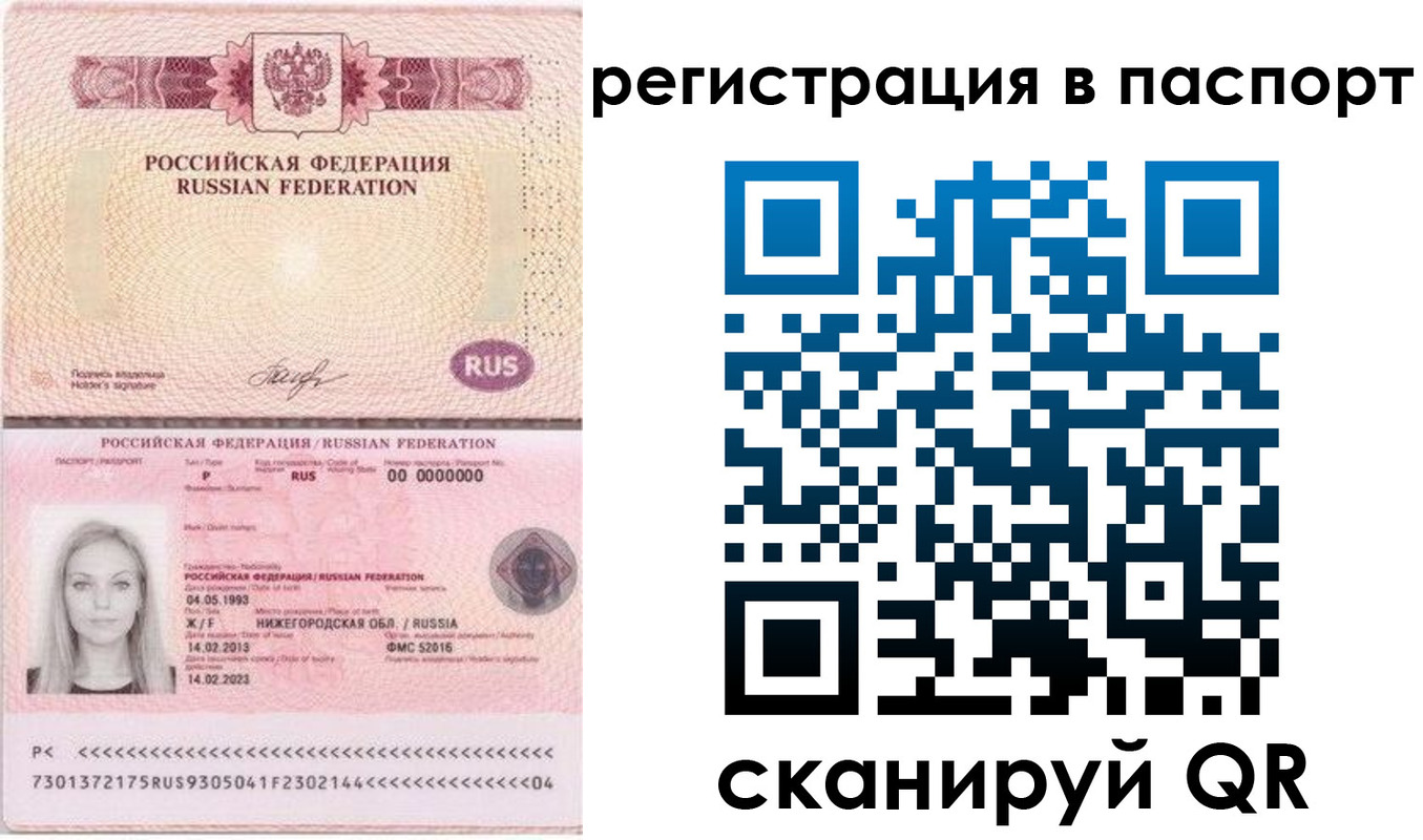 миграционный учет в Тайшете