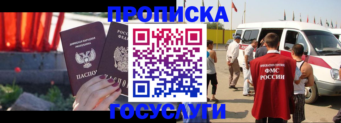 регистрация в Тайшете