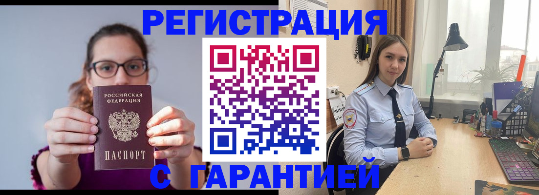 миграционный учет в Тайшете