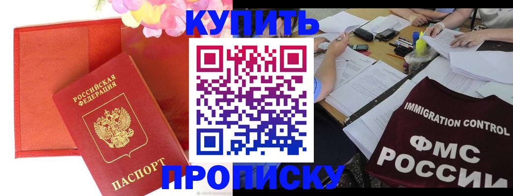 временная регистрация в Тайшете
