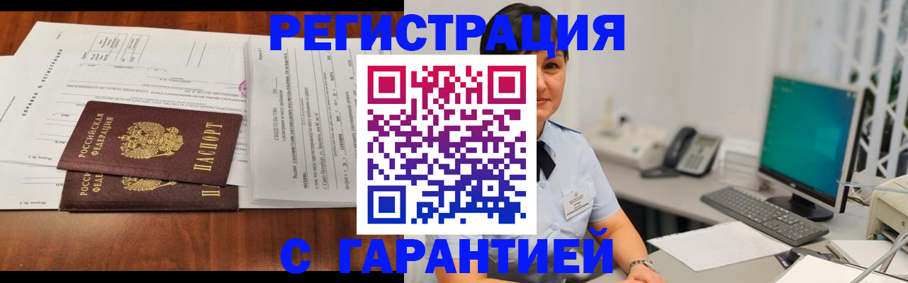 временная регистрация законно в Тайшете